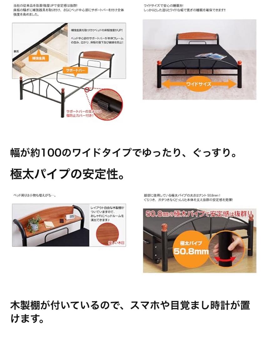 木製棚付きパイプベッド シングル ブラック