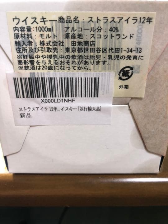 STRATHISLAストラスアイラ 12年40度1,000ml [並行品]終売品