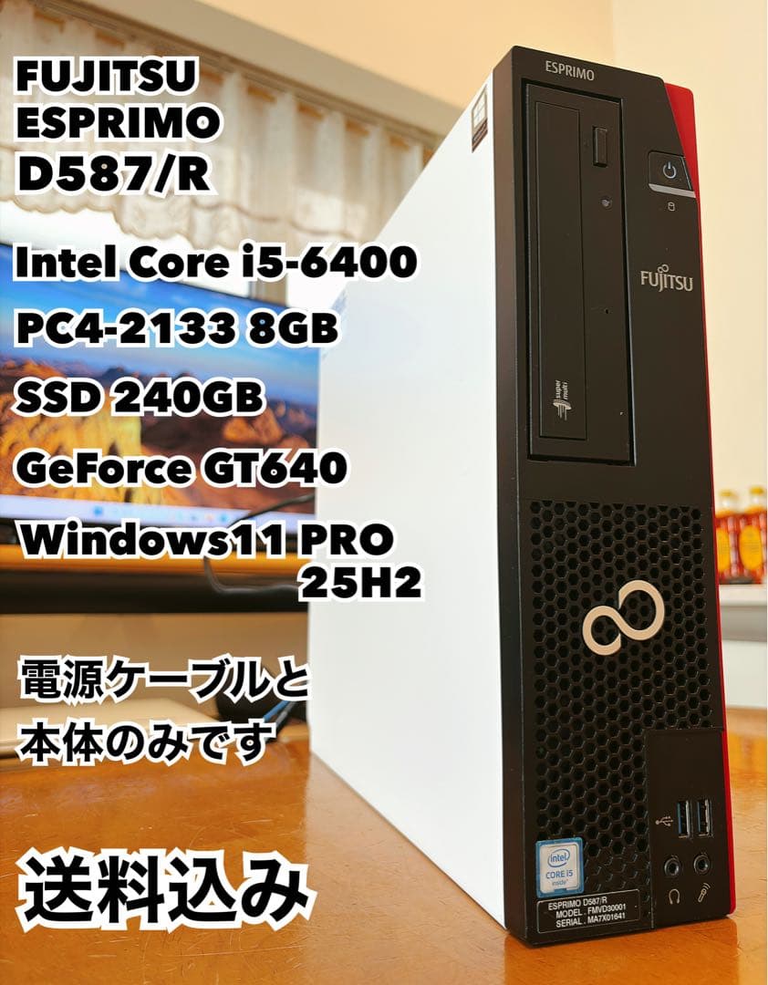 富士通 ESPRIMO D587/R デスクトップPC