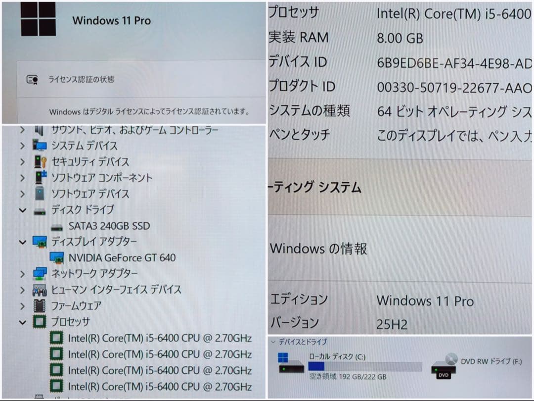 富士通 ESPRIMO D587/R デスクトップPC