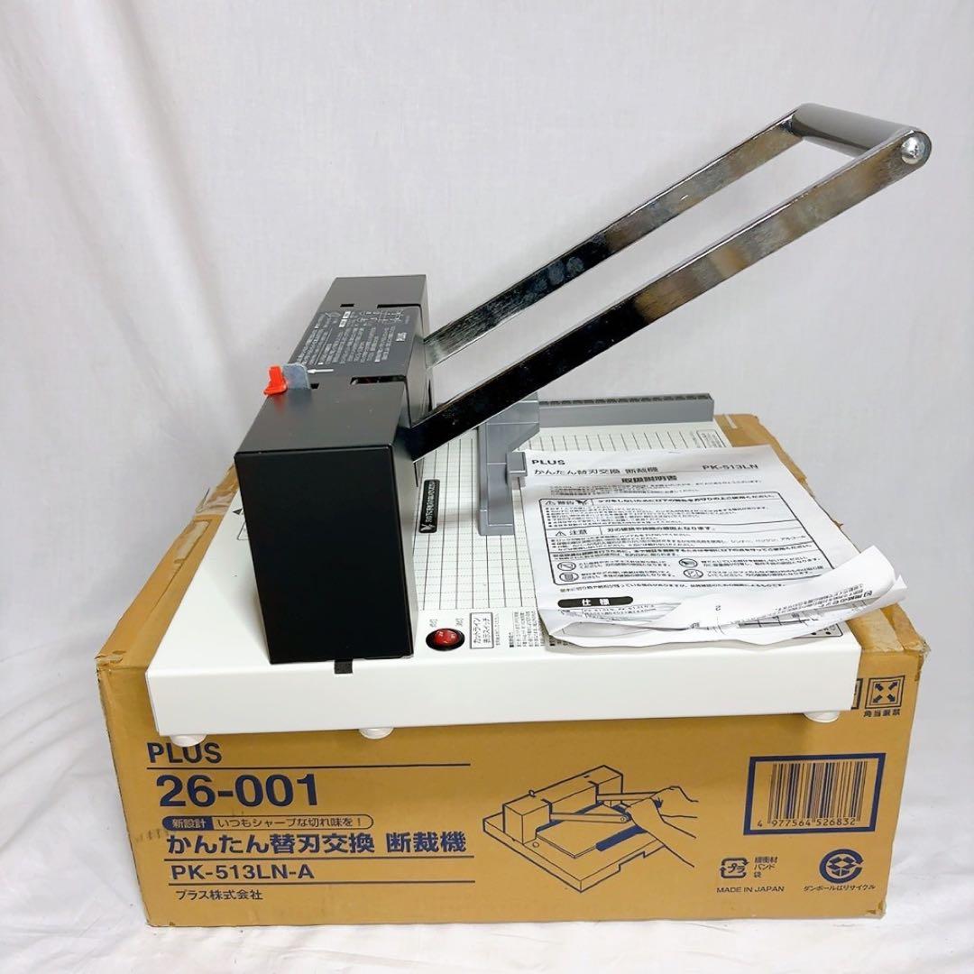 PLUS かんたん替刃交換 A4断裁機 PK-513LN-A