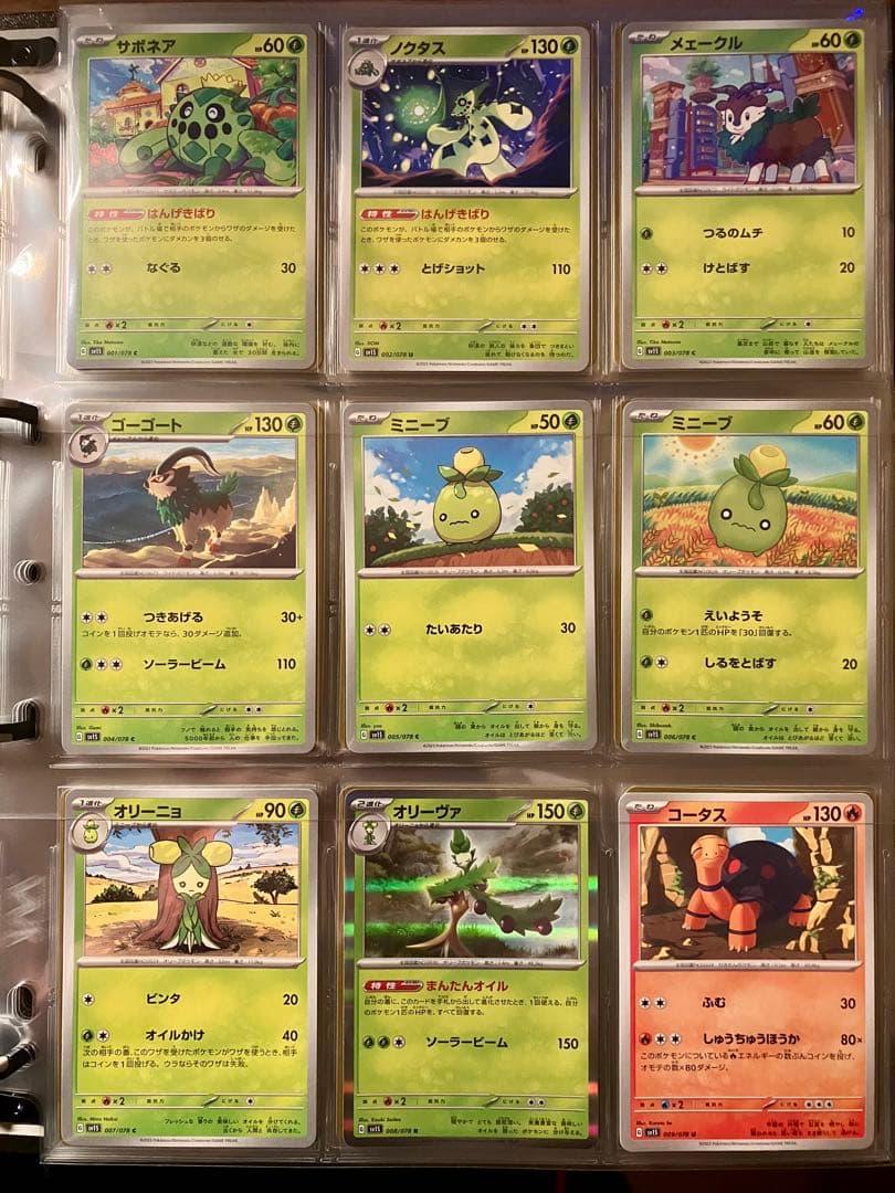 早い者勝ち ポケカ スカーレット バイオレット コンプ 引退品 まとめ N221