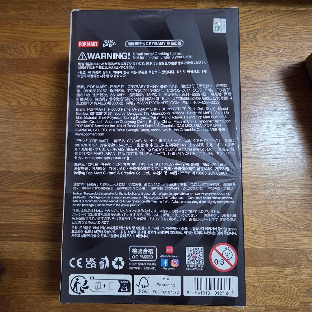 POPMARTぬいぐるみまとめ売りCRYBABY• MOLLY•SERIOUS