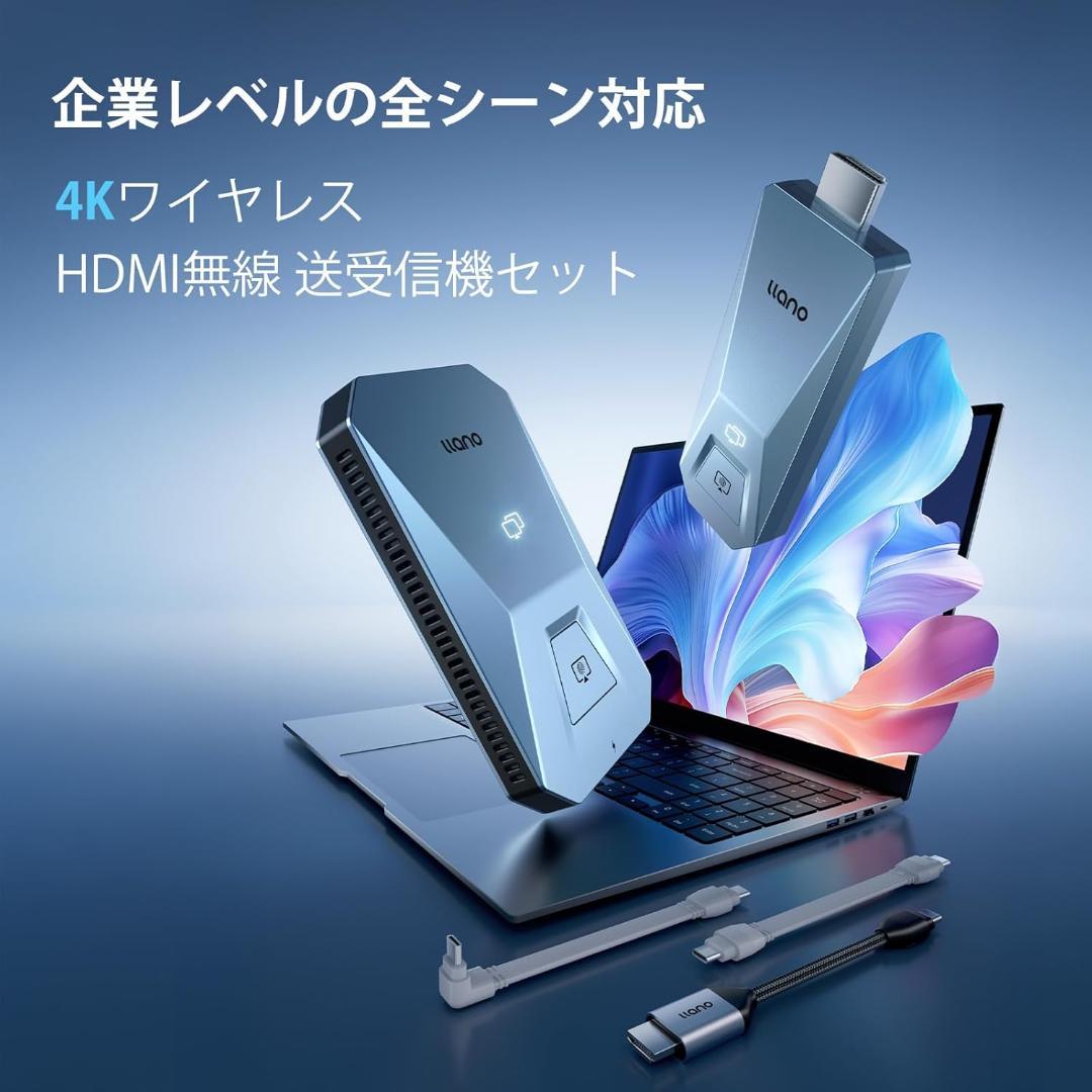 ワイヤレス HDMI 無線送受信機セット 4K@30Hz PD65W充電対応