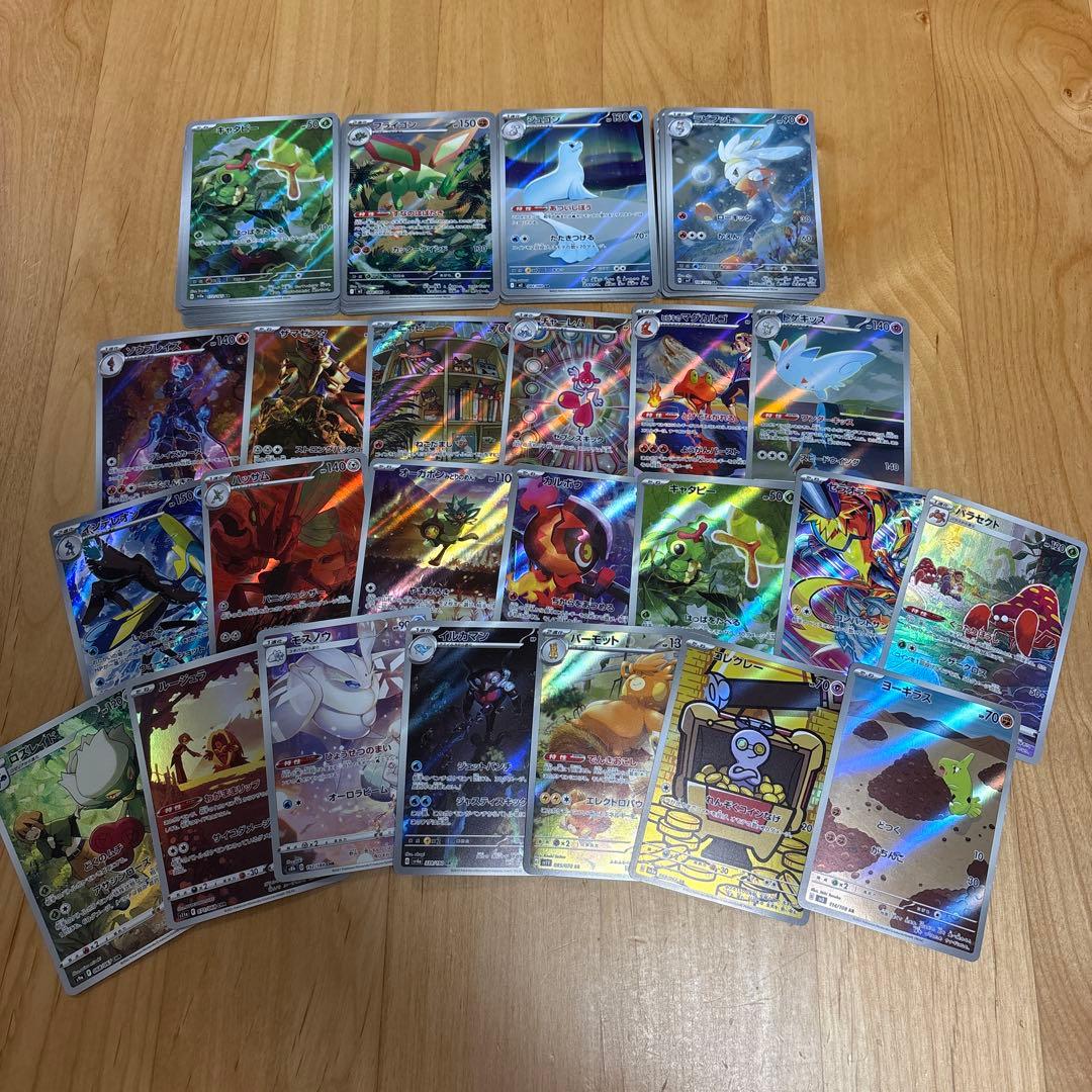 【最新弾あり】ポケモンカード　ar,chr フルアート約100枚まとめ売り