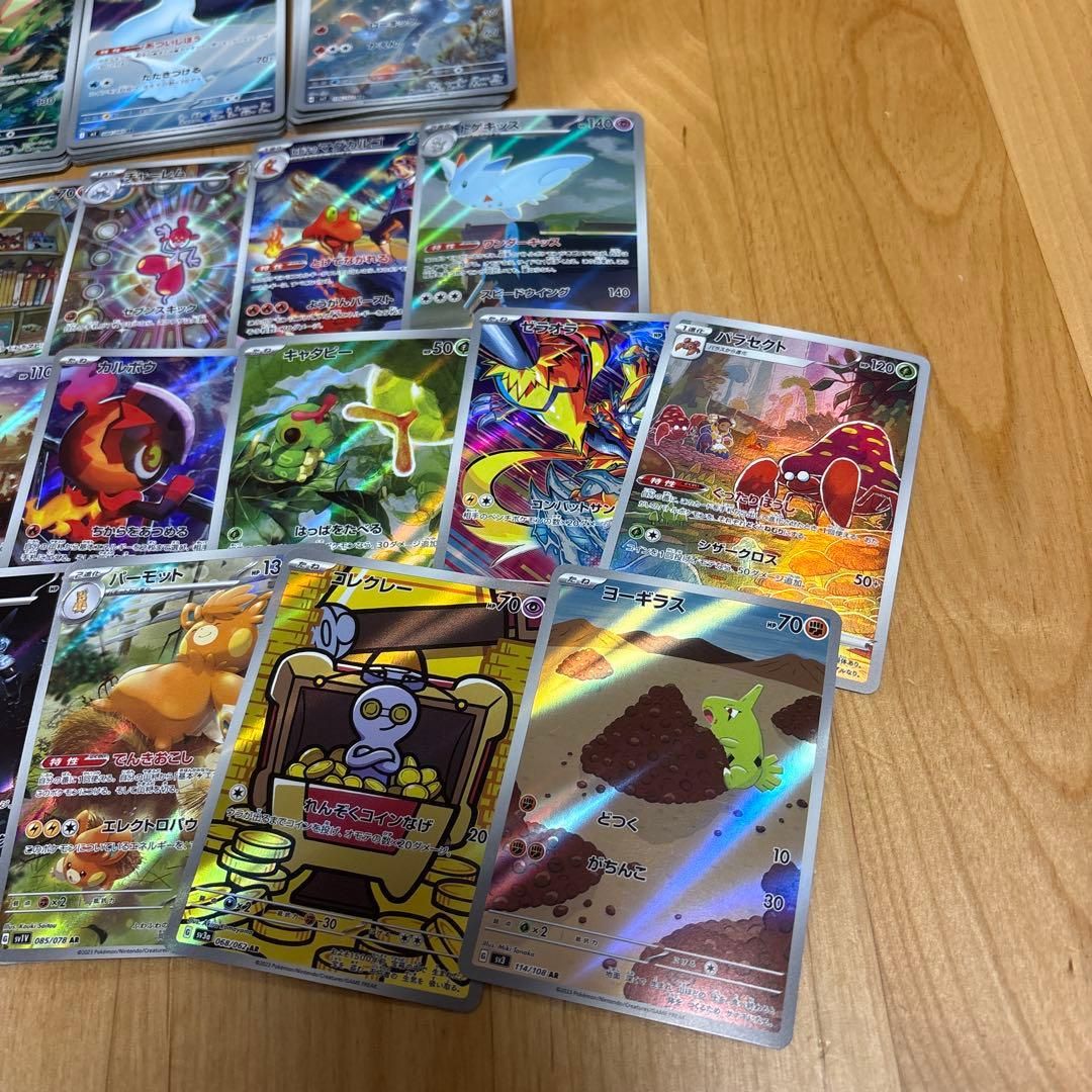 【最新弾あり】ポケモンカード　ar,chr フルアート約100枚まとめ売り