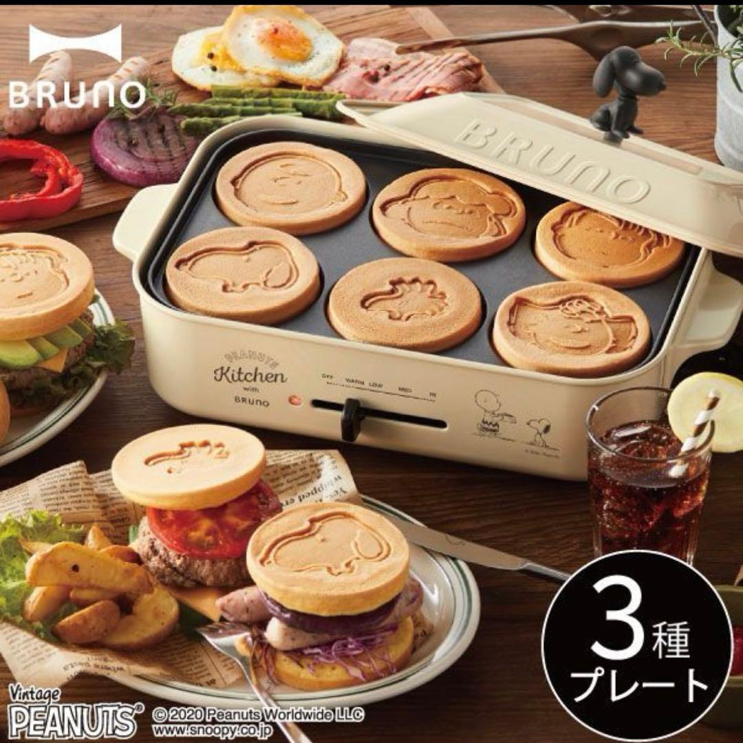 【年始セール！】BRUNO ホットプレート スヌーピー デザイン