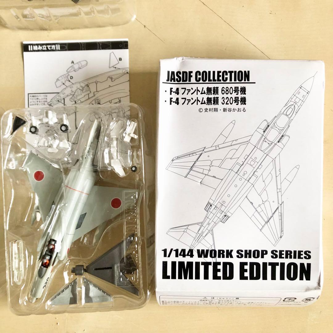 全4種 エフトイズ 2006[冬] WF限定 特別塗装バージョン 未組立 底開封