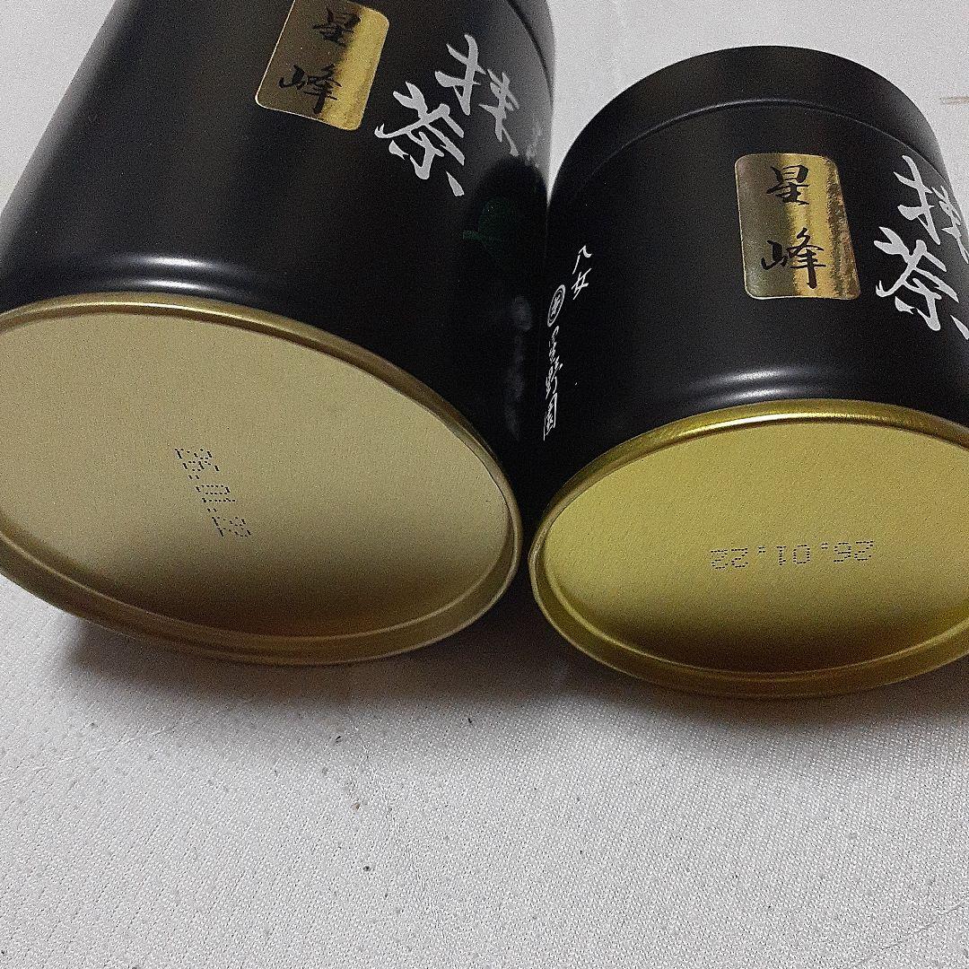 星野製茶園　星峰100g1缶　40g1缶