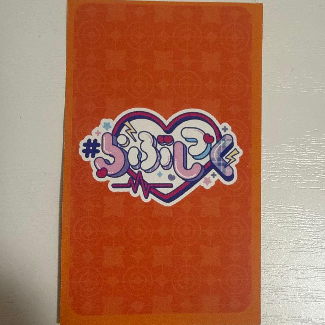 【至急】らぶしっくたろ次回券10枚分