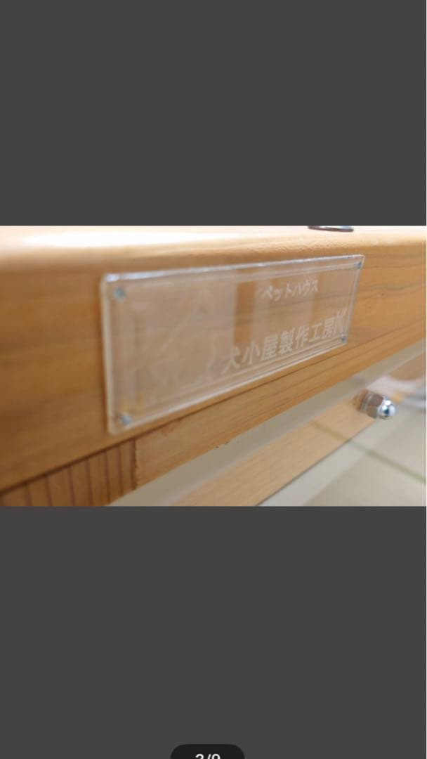 犬小屋製作工房K 防音犬小屋