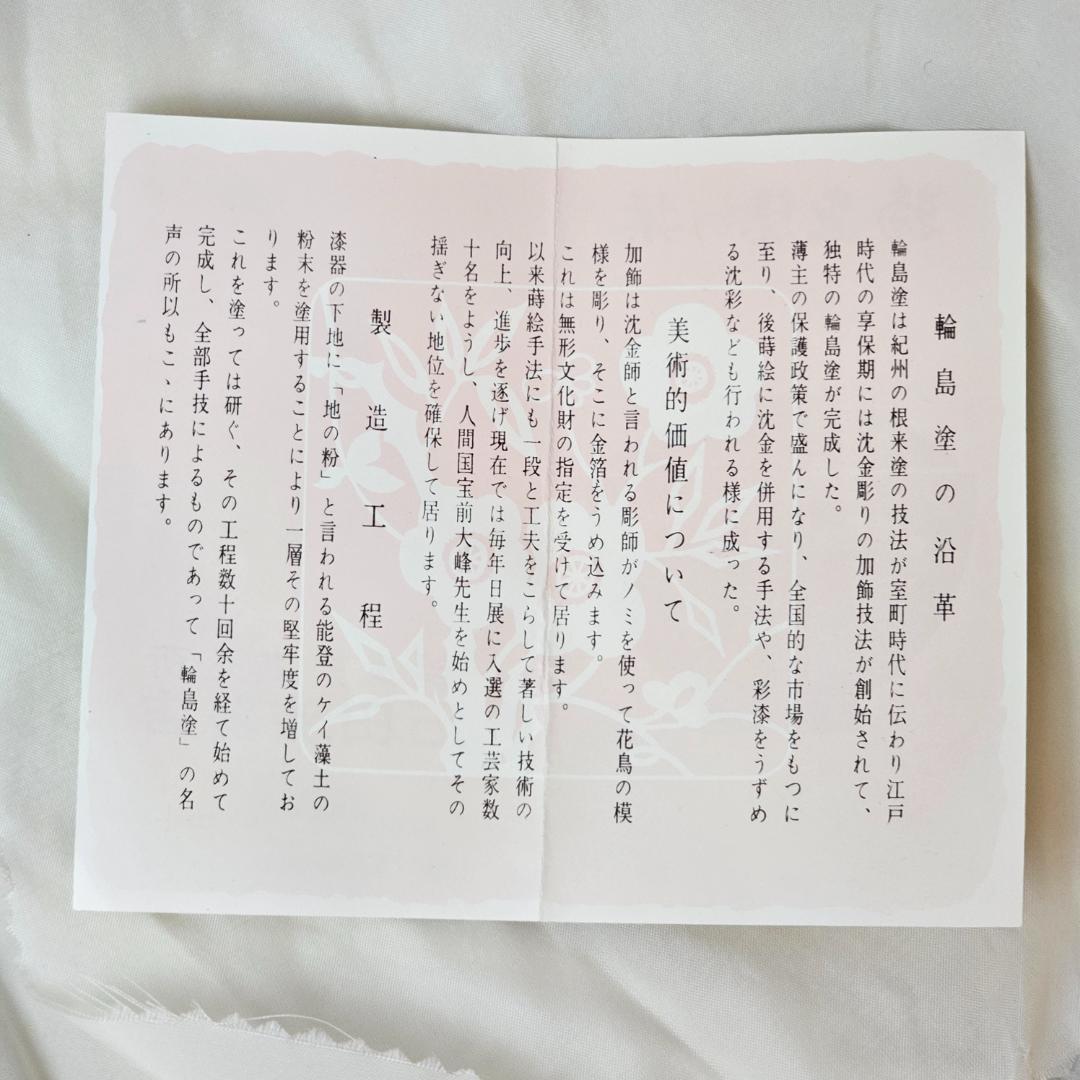 ✨美品✨ 大角弘明作 輪島塗 飾り皿 蝶 共箱入 漆器 伝統工芸