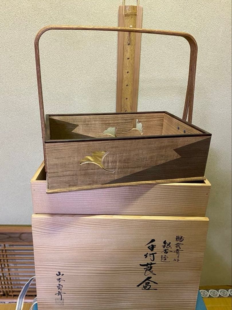 茶道具/莨盆 山本貞斎 鵬雲斎好 銀杏透 手付煙草盆 煙菅2本付