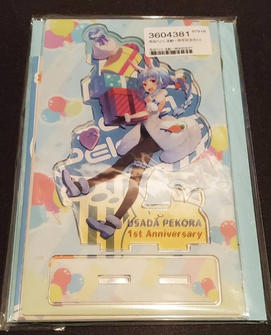 ホロライブ 兎田ぺこら 活動一周年記念 記念グッズセット