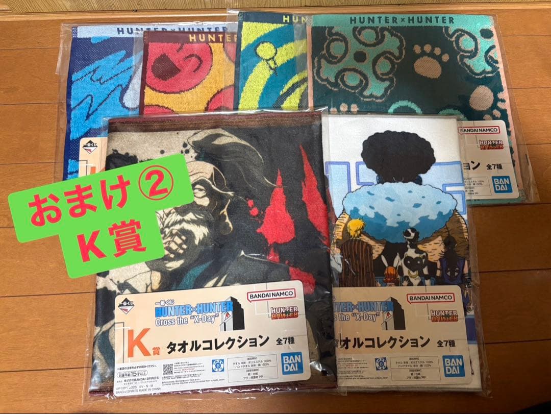 ハンターハンター 一番くじ XDAY フィギュア コンプリートセット