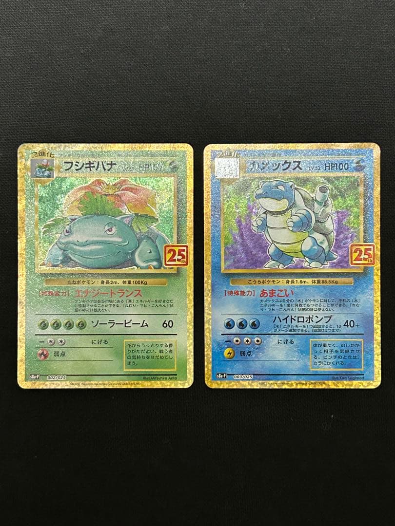 【極美品】カメックス プロモカードパック 25th ANNIVERSARY