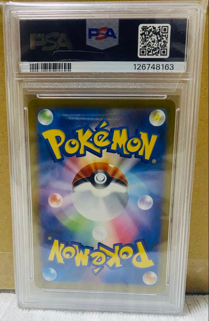 ピカチュウ P [M-P 020](「マクドナルド ハッピーセット2025」)