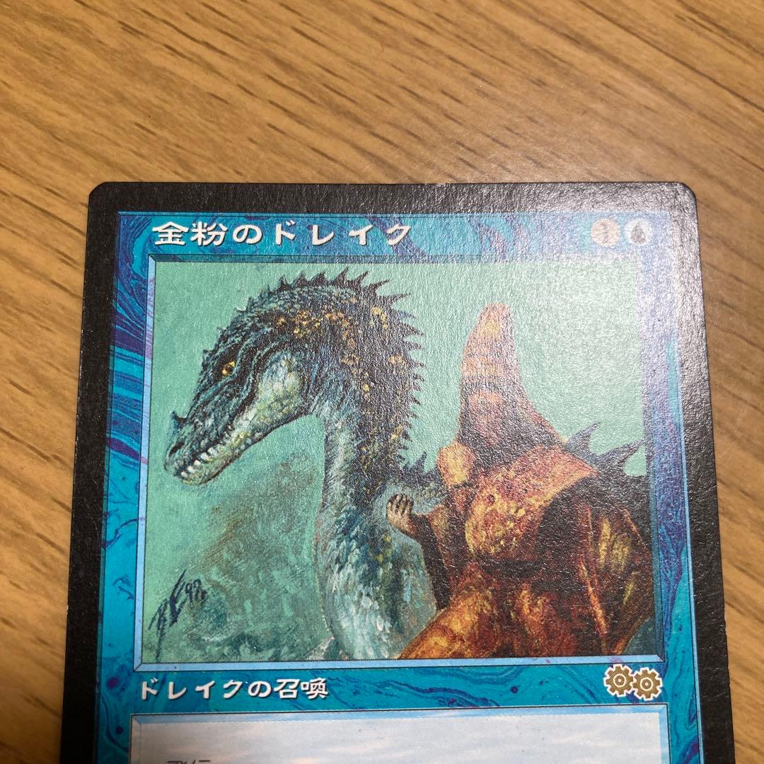 MTG 金粉のドレイク ウルザズサーガ