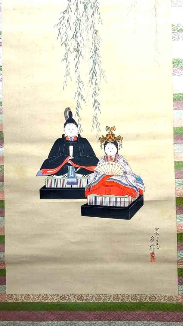 2076様感謝‼️春へ‼️座り雛「雛図」掛軸画絹本肉筆落款　栄輝筆　署名落款合わせ箱