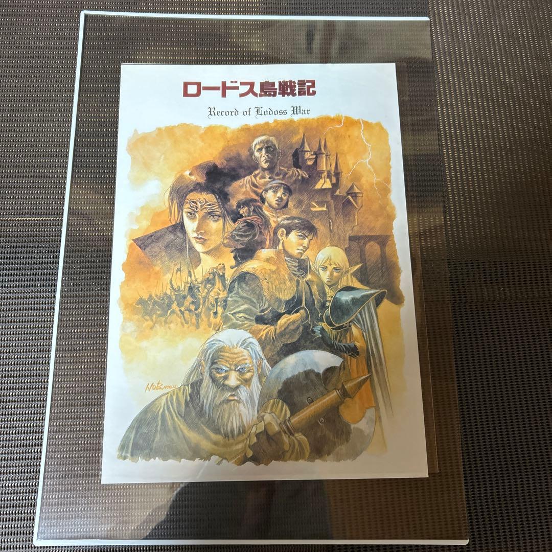 ロードス島戦記　ポスター　ディードリット　レイリア　ギム