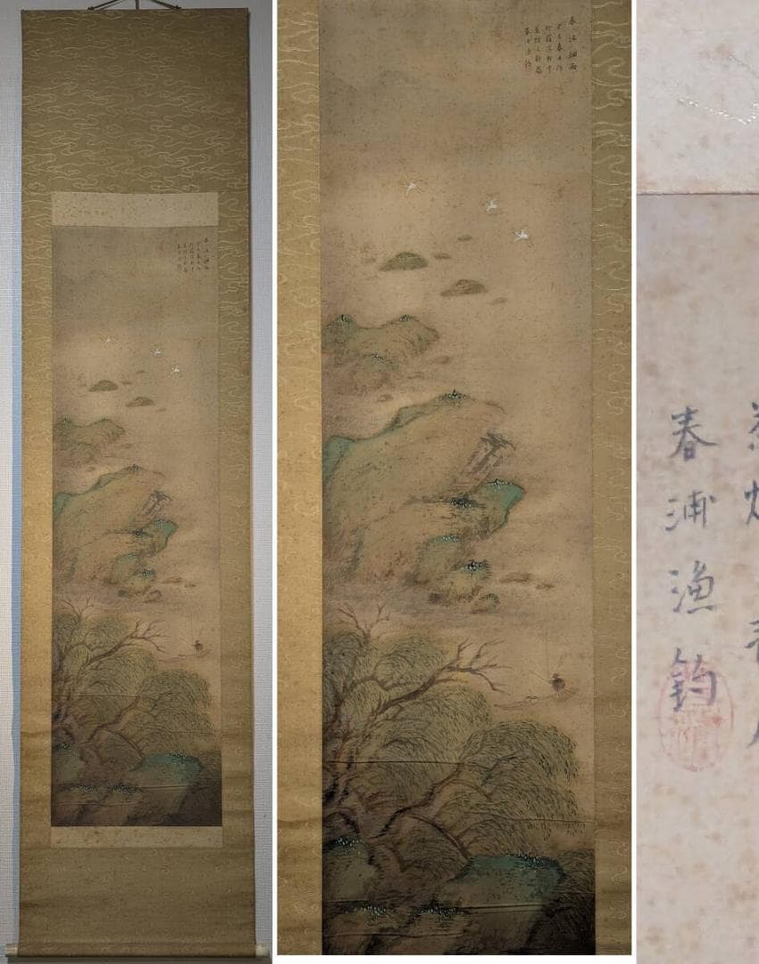 【真作】掛軸　漢詩入り山水画　淡彩の詩情画　水辺の静けさを描いた一幅　T139