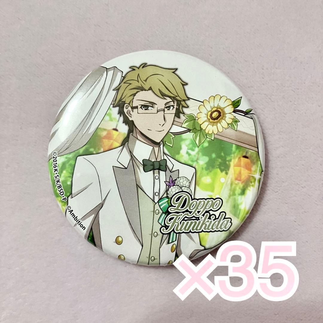 文豪ストレイドッグス 国木田独歩 缶バッジ