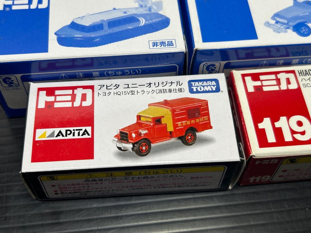 当時物　トミカ　限定品&カタログ落ち　消防セット