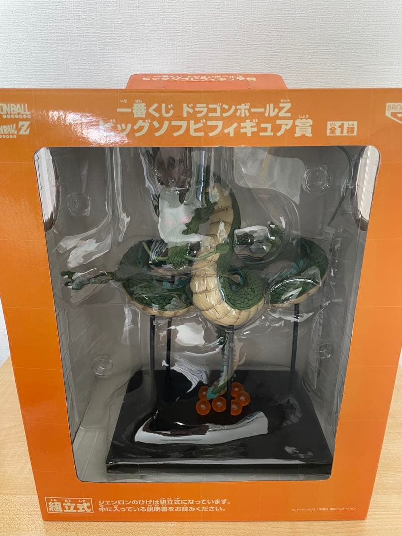 ドラゴンボールZ 神龍フィギュア