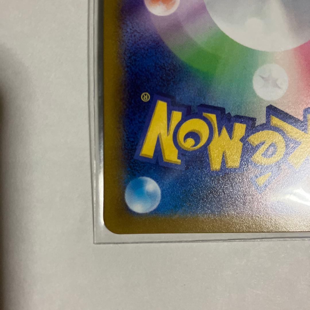 ポケモンカード　リザードンVstar SAR