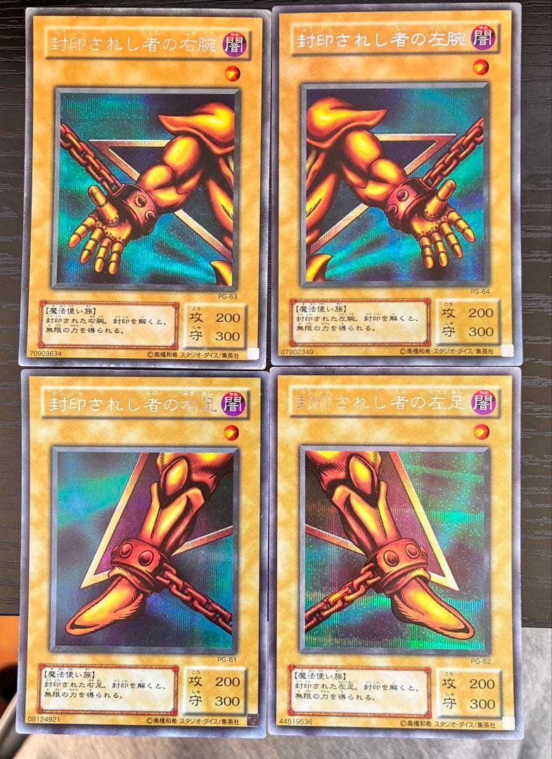 遊戯王OCG デュエルモンスターズ 39枚セット　まとめ売り　レリーフ・初期