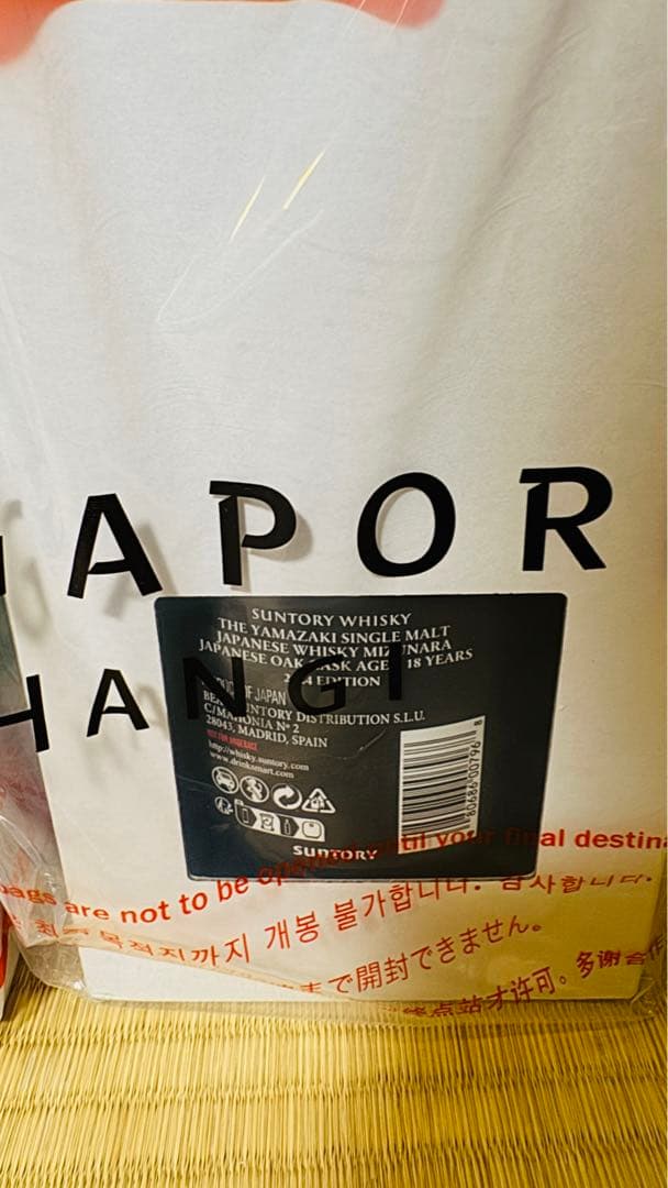 サントリー TSUKURIWAKE SELECTION 2024 全種類セット