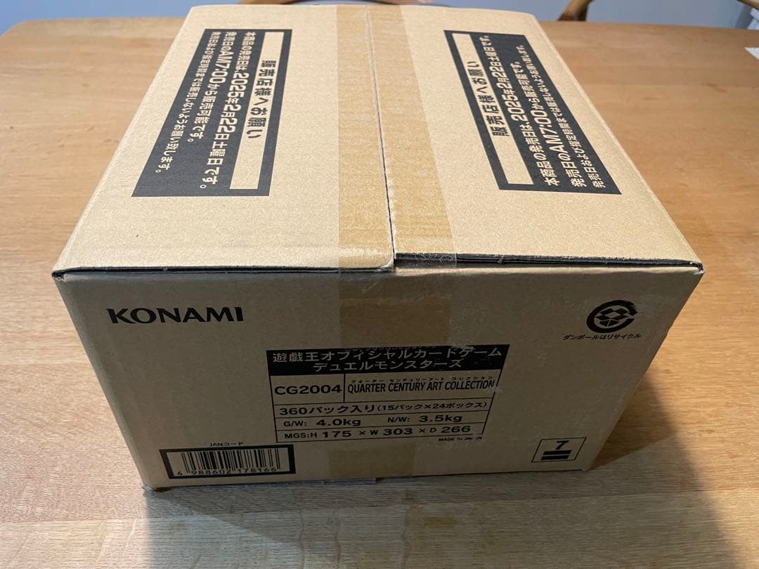 遊戯王 QUARTER CENTURY ART COLLECTION 未開封