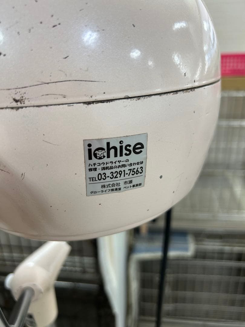 iチセ スタンド式ペット用ドライヤー