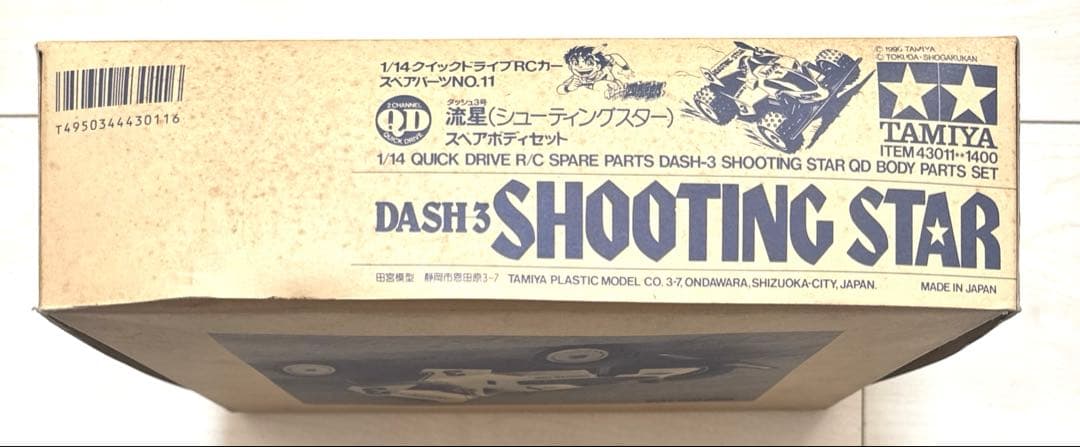 タミヤ QDシューティングスター スペアボディ ダッシュ四駆郎