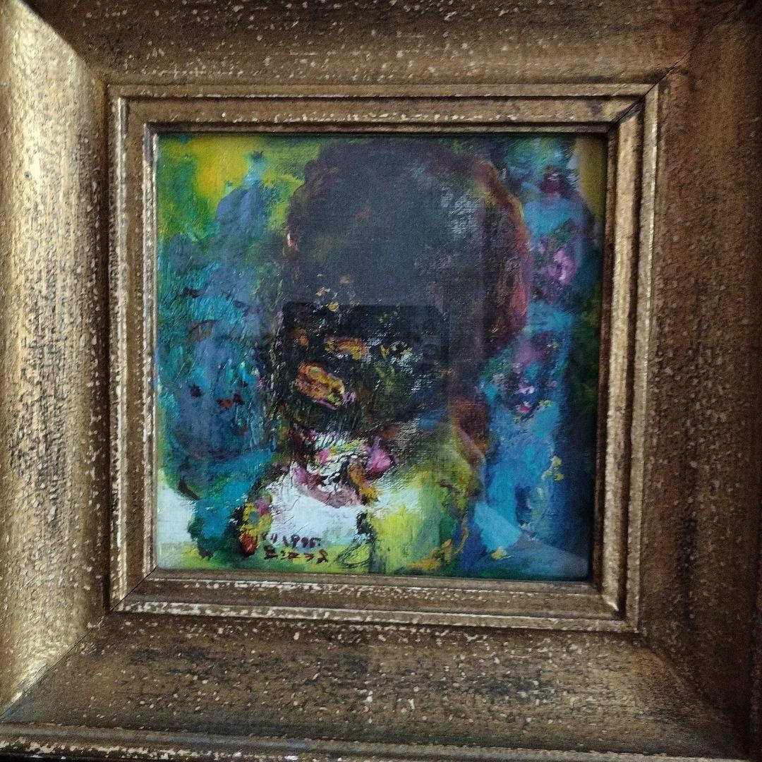 専用春うらら様黒沢三郎サイン入り油彩画　コンゴーとふたり　2点