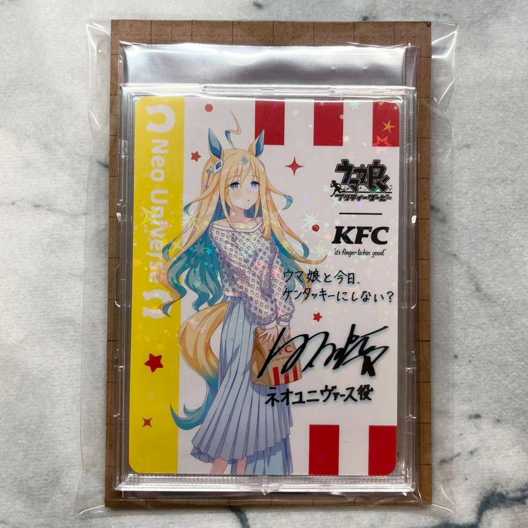 ウマ娘 ケンタッキー ネオユニヴァース サイン入り限定カード ホロ入り 箔押し