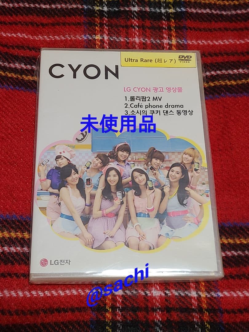 未使用品 少女時代 LG CYON 非売品 DVD