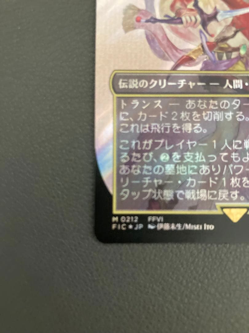 MTG 魔導の力を持つ少女、ティナ　フルアート　サージFOIL