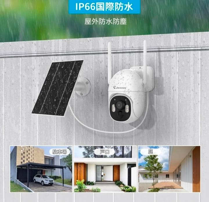 防犯カメラ 屋外 ソーラー モニター付き ★新品未使用