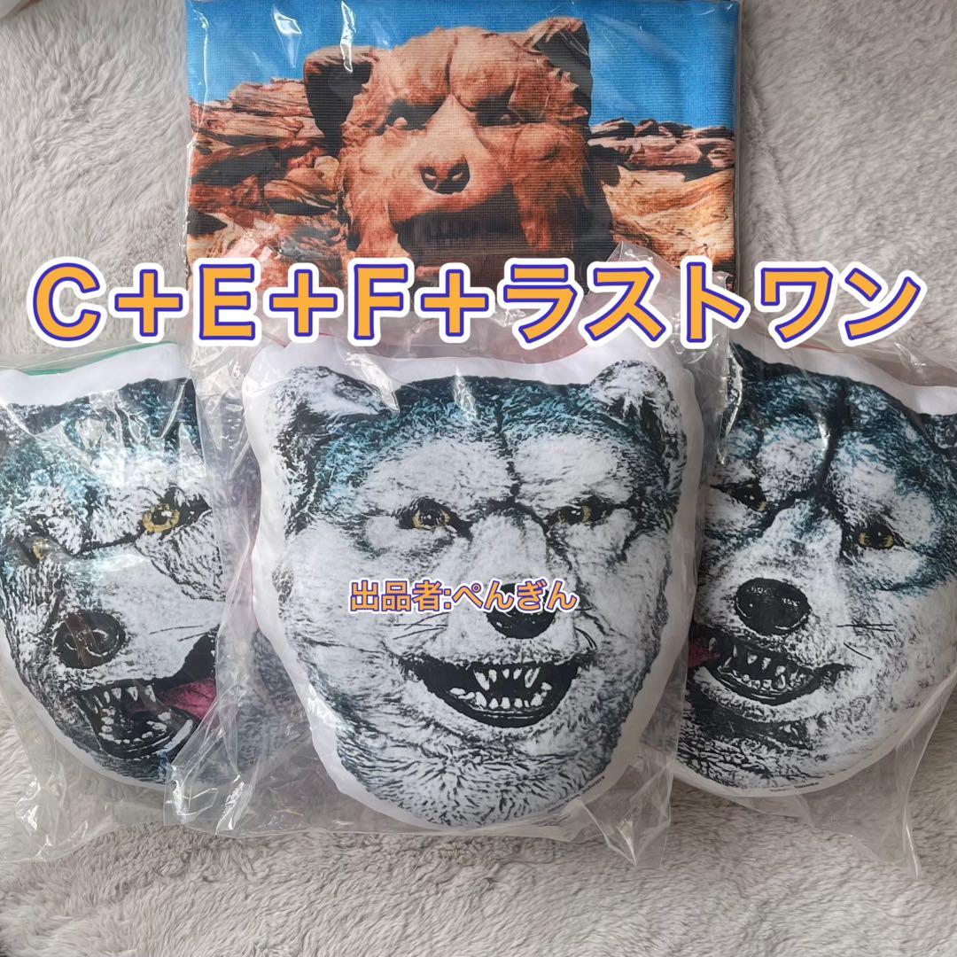 一番くじ MAN WITH A MISSION ラストワン賞 C賞 E賞 F賞！