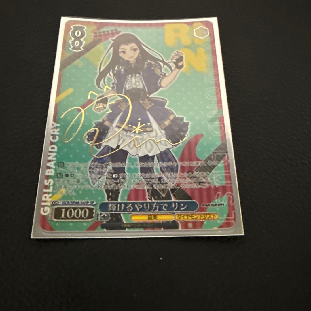 ヴァイスシュヴァルツカード ダイダスサイン入り