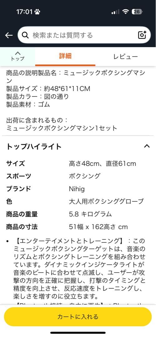ボクシングマシン　音楽　グローブ　セット　Bluetooth連動