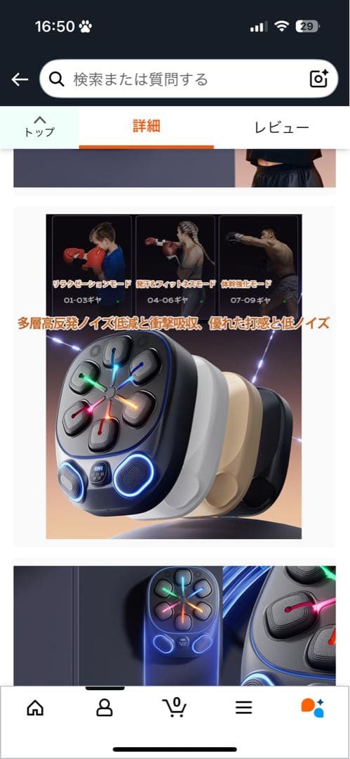 ボクシングマシン　音楽　グローブ　セット　Bluetooth連動