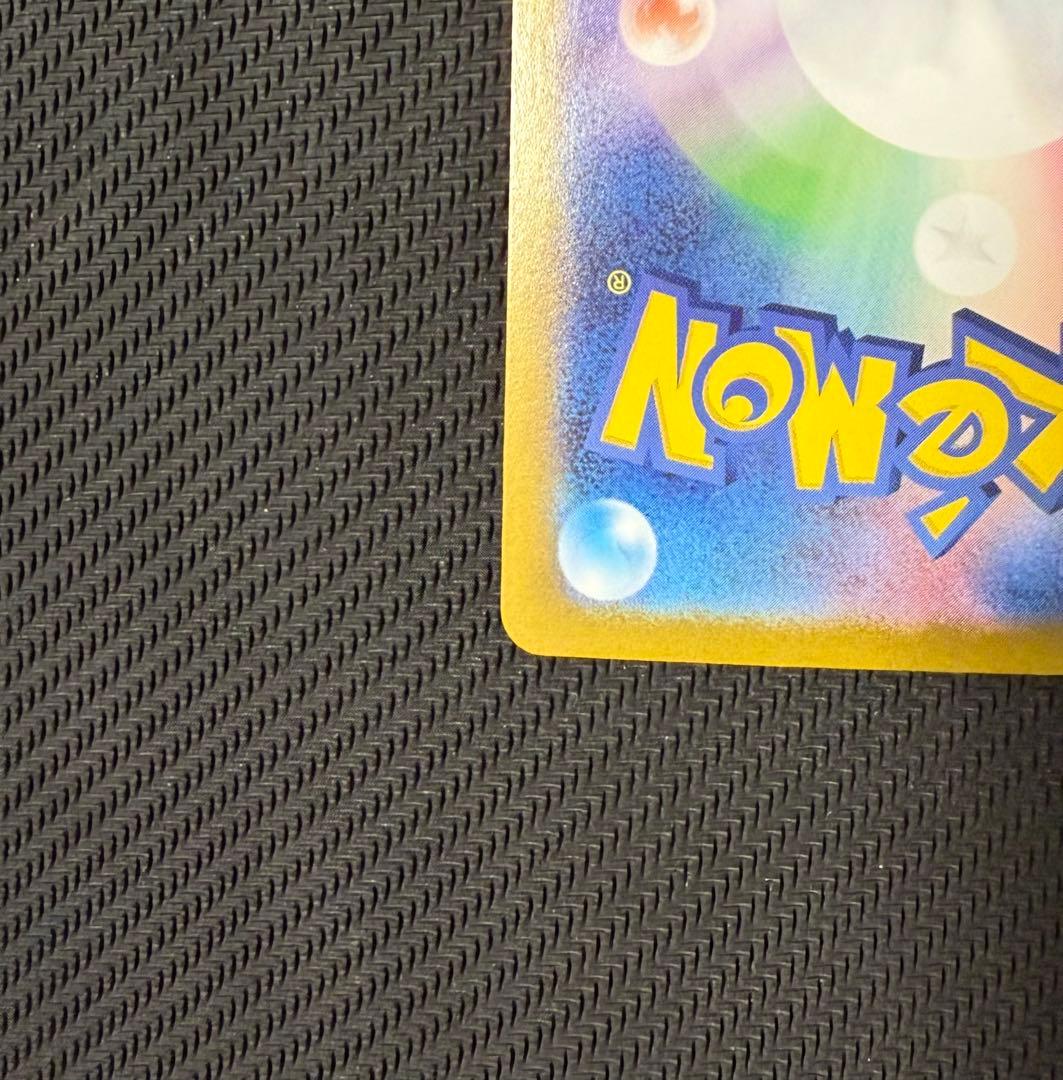 【ワンオーナー品】メガリザードンX ex sar インフェルノx収録