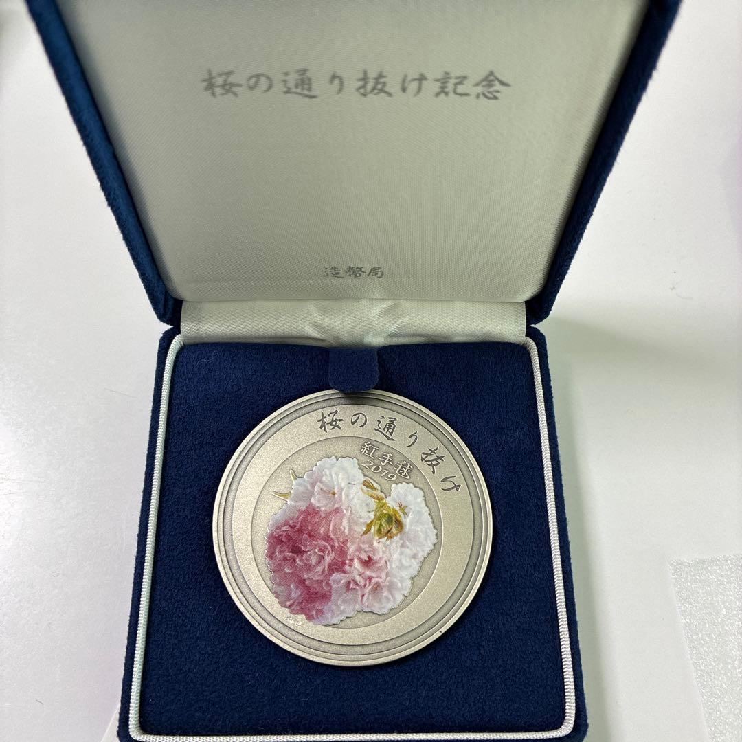 平成31年桜の通り抜け記念銀メダル