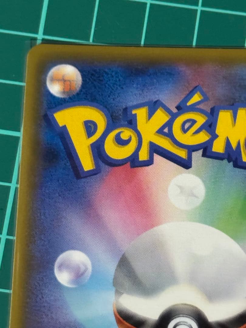 マグネットスリーブ付き！ 大特価 リーリエの全力　SR