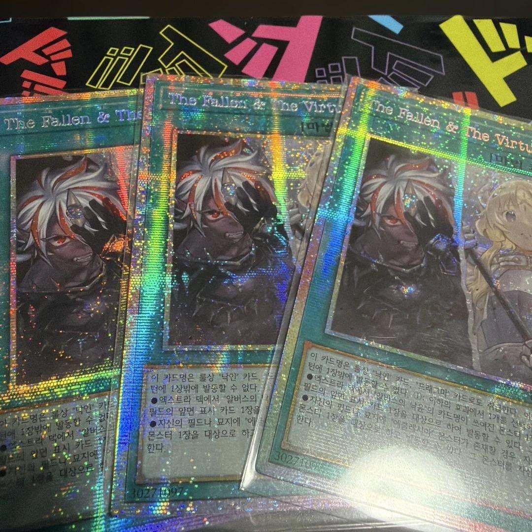 The Fallen & The Virtuous 韓国版3枚セット