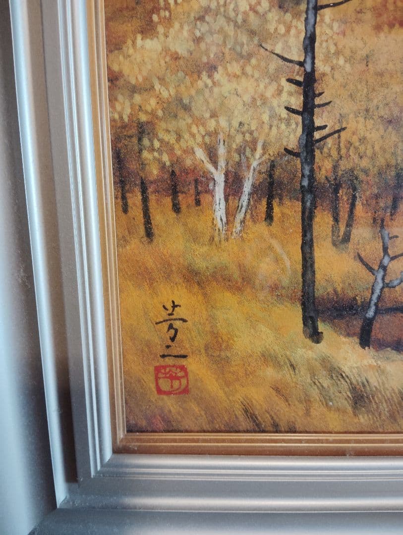 真作　箕輪芳二　上高地　日本画　10号