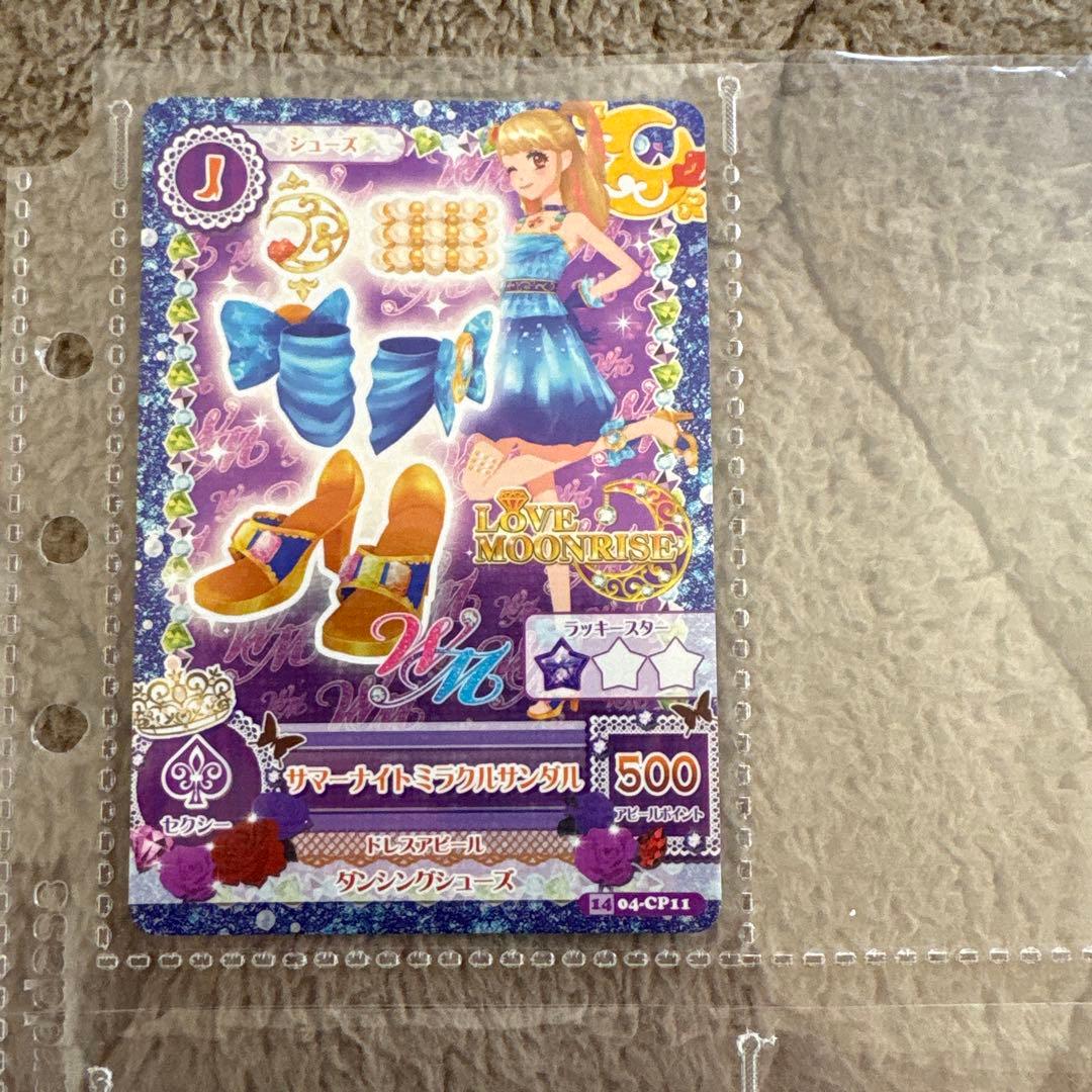 アイカツカード リゾートキャンサーコーデ おまけ付き