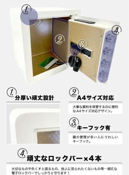 金庫 43L 白　電子テンキー式 鍵2本　振動警報 防犯 676